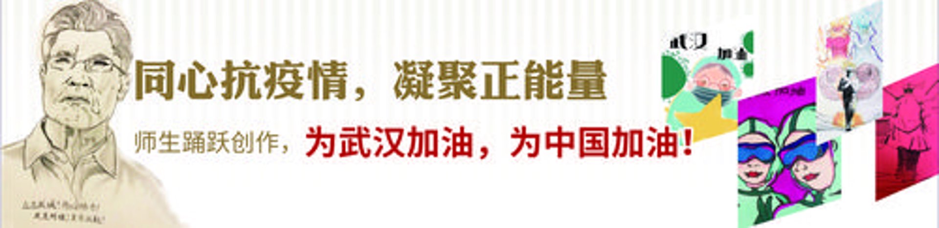 青鸟同文学校