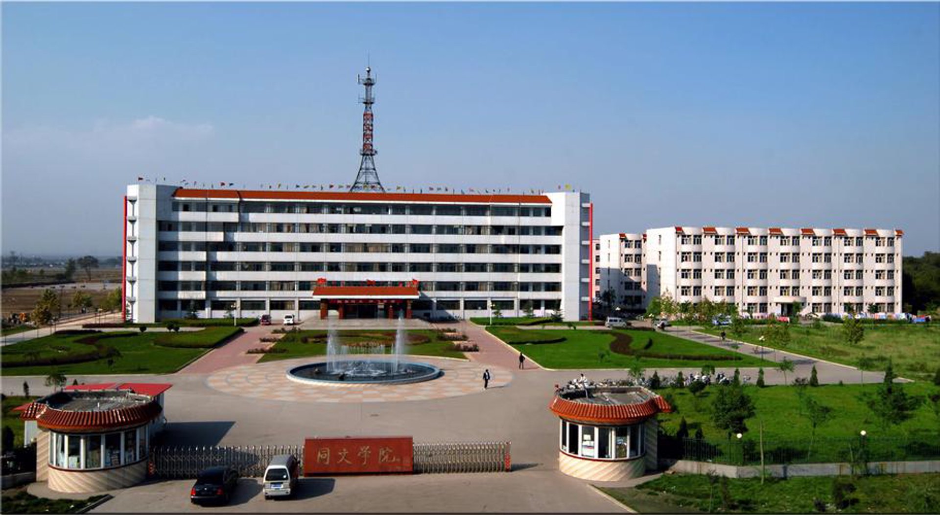 青鸟同文学校