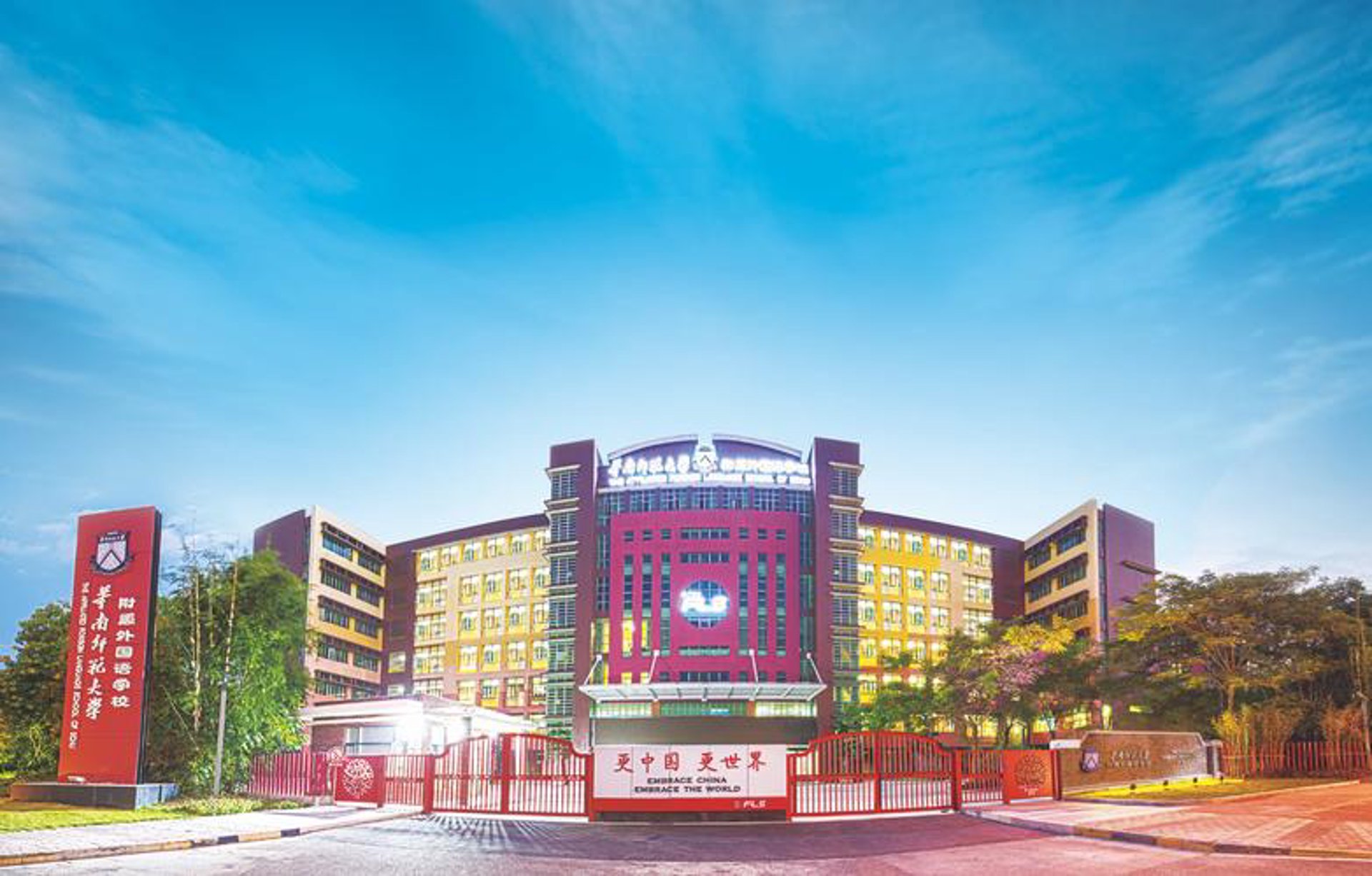 青鸟同文学校